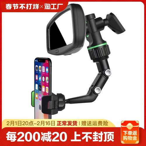 汽车后视镜车载手机支架2024新款多功能导航车内用固定支撑架后排