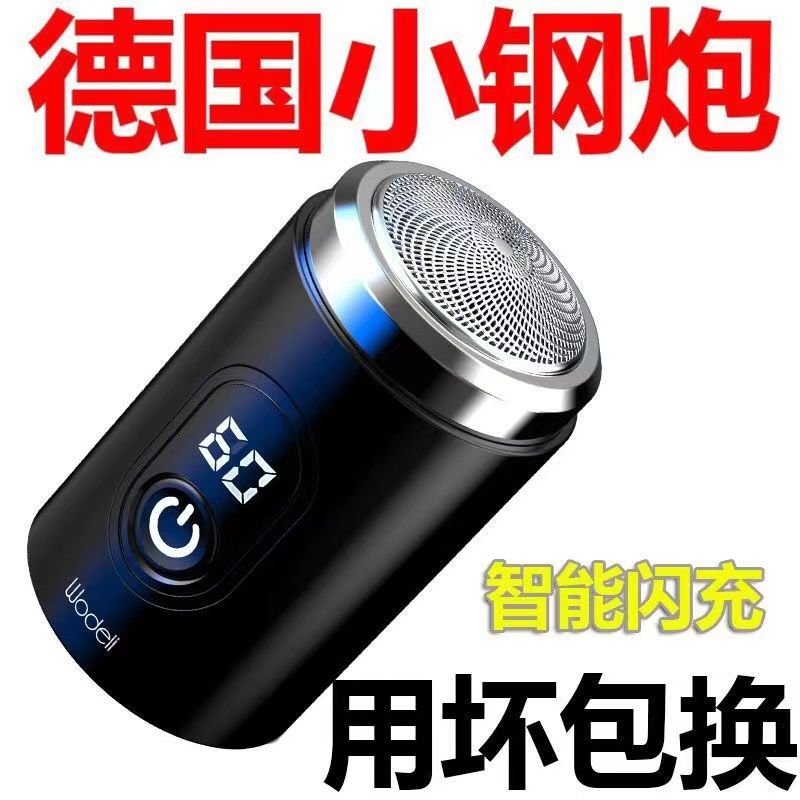 出差旅行便携充电刮胡刀动正品全