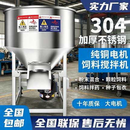 不锈钢饲料搅拌机种子包衣化肥拌料机饲料拌药养殖设备粉料混合机