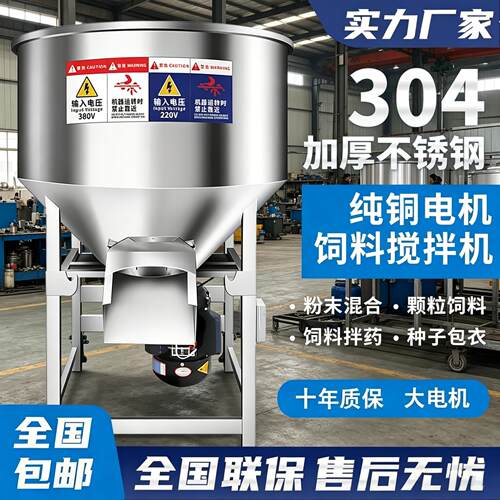 中央农机【多功能搅拌机】厂直发