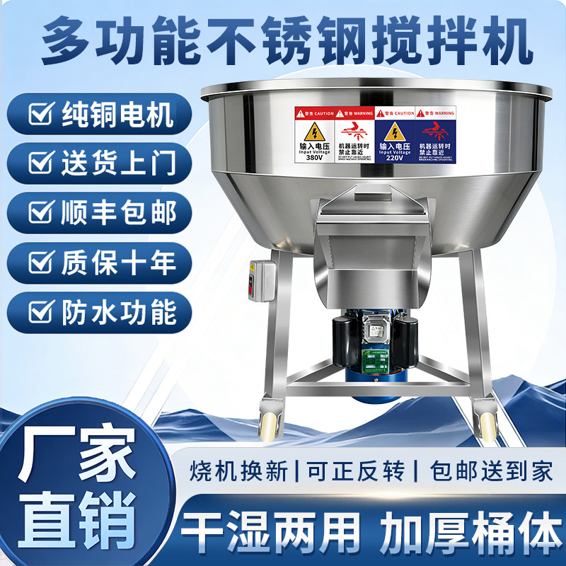 304不锈钢饲料搅拌机食品商用牛羊草料粉料干湿两用养殖场拌料机,五金/工具,拌料机,淘宝优惠券,粉丝福利购,淘宝优惠卷