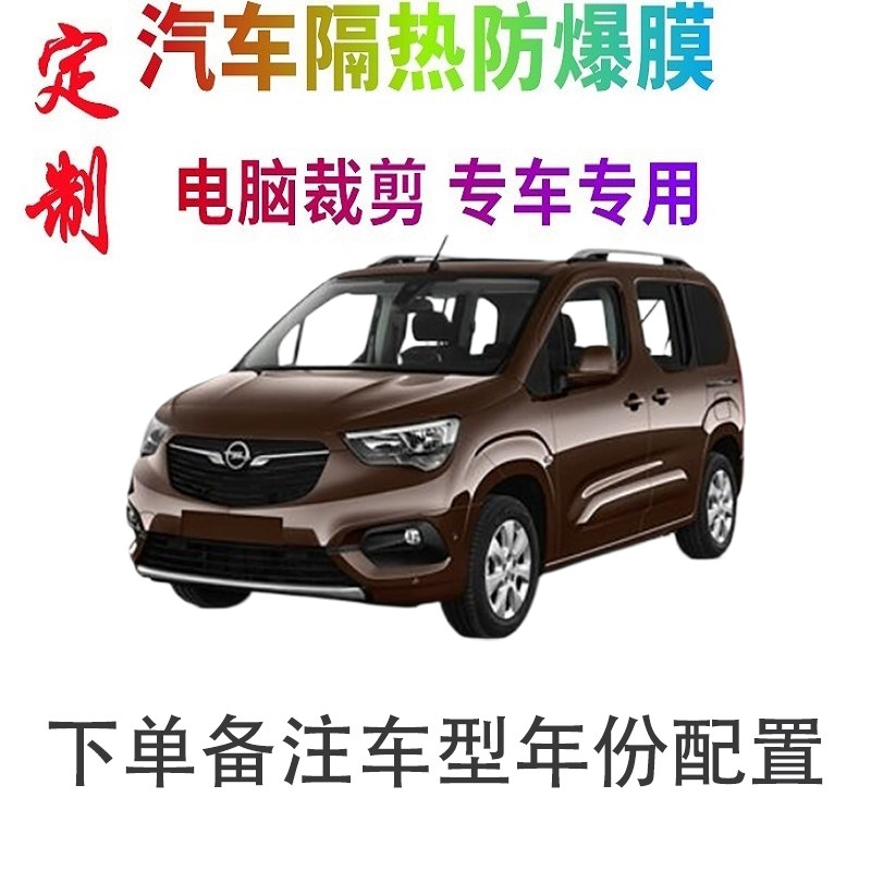 微卡瞳车窗膜裁剪专车专用