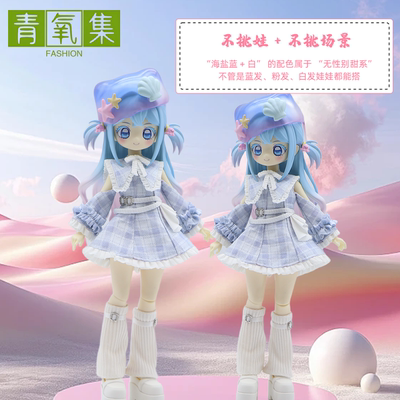 青氧集原创格子连衣裙bjd