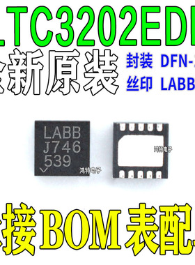 全新LTC3202EDD 丝印LABB LED驱动器IC芯片封装DFN-10 LTC3202EDD