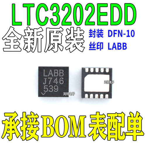全新LTC3202EDD 丝印LABB LED驱动器IC芯片封装DFN-10 LTC3202EDD