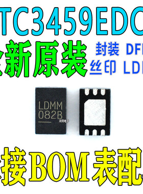 全新LTC3459EDCB#TRPBF 丝印LDDM DFN-6 开关稳压器芯片IC芯片