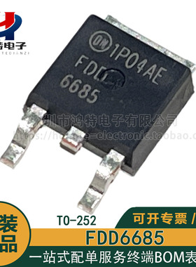 原装正品 FDD6685 P沟道30V 40A onsemi安森美 MOS场效应管