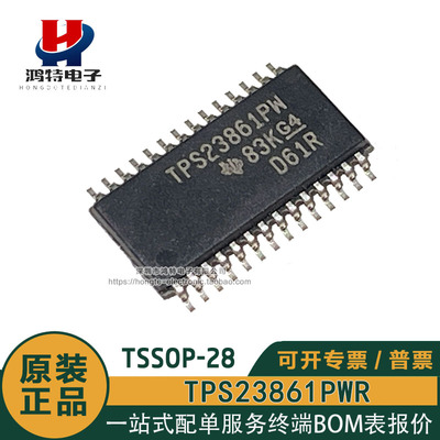 原装正品 TPS23861PWR TPS23861PW TSSOP28 精密电源管理芯片