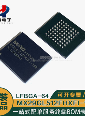 全新原装 MX29GL512FHXFI-10Q FLASH-NOR存储器IC 512Mb并联100ns