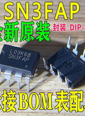 全新原装SN3FAP DIP-8 昂宝 原装正品 SN3FAP开关电源芯片ic