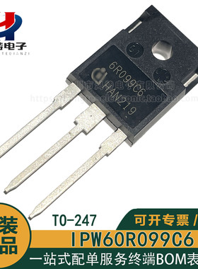 原装正品 IPW60R099C6 6R099C6 37.9A/600V N沟道 MOS场效应管