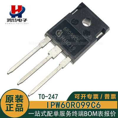 原装正品 IPW60R099C6 6R099C6 37.9A/600V N沟道 MOS场效应管