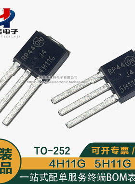 4H11G MJD44H11G 5H11G MJD45H11G TO-252 全新原装 贴片三极管