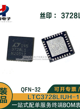 LTC3728LIUH-1 LTC3728LEUH-1 丝印3728L1 开关稳压器IC QFN-32