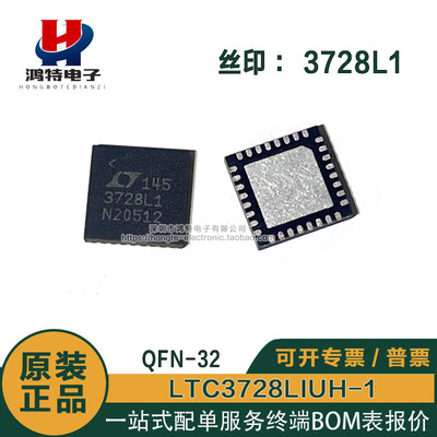 LTC3728LIUH-1 LTC3728LEUH-1 丝印3728L1 开关稳压器IC QFN-32