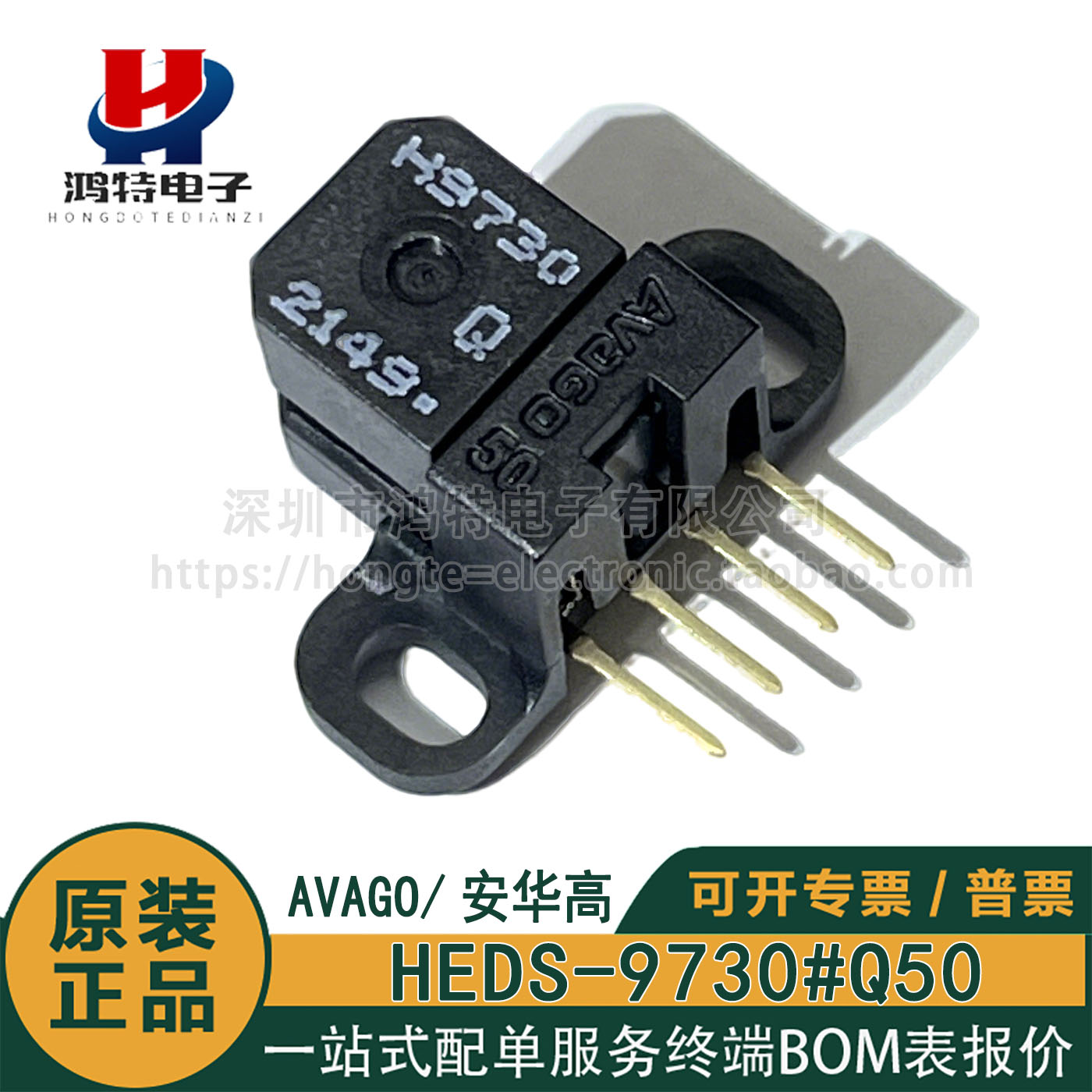 HEDS-9730#Q50编码器读头180LP