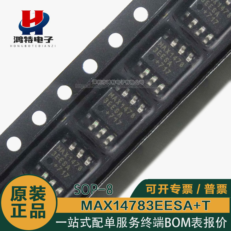 原装正品MAX14783EESA+T收发器IC
