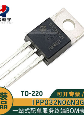 原装正品032N06N IPP032N06N3G 60V 120A场效应管MOS三极管TO-220