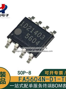 原装正品 FA5604N-D1-TE1 FA5604N FA5604 丝印5604 电源管理芯片