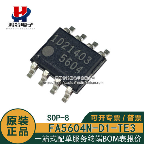 原装正品 FA5604N-D1-TE1 FA5604N FA5604 丝印5604 电源管理芯片