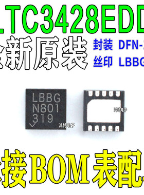 LTC3428EDD#TRPBF 丝印LBBG 升压开关稳压器 IC芯片 LTC3428EDD