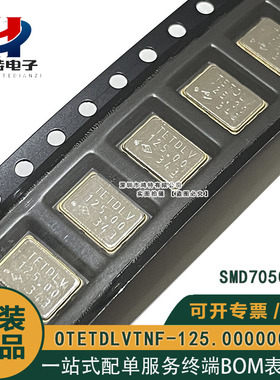原装正品OTETDLVTNF-125.000000MHZ TETDLV125.00 125MHz有源晶振