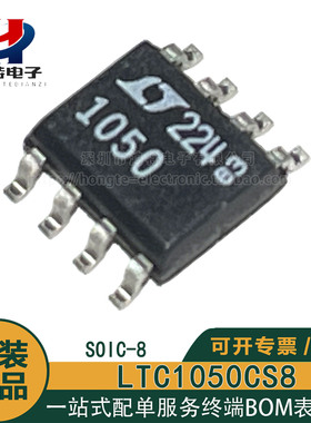 原装正品 LTC1050CS8 丝印1050 单路2.5MHz 精密运放大器芯片