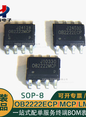 OB2222ECPA OB2222MCP/LMCP 贴片sop8 电源管理芯片IC 原装可直拍