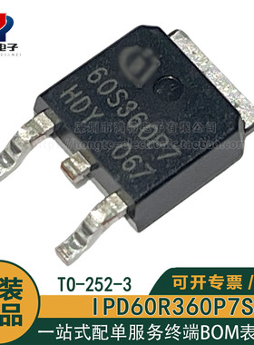 原装正品 60S360P7S IPD60R360P7S 9A/600V场效应管(MOSFET)