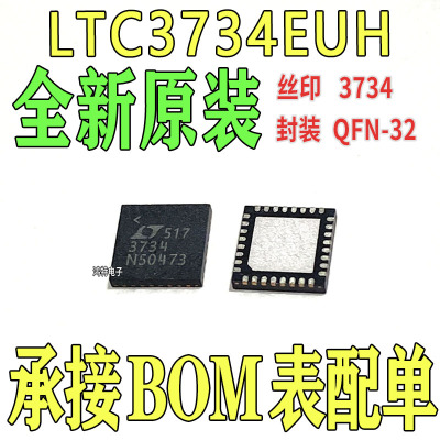 LTC3734EUH 丝印3734  4V~30V降压型 DC-DC电源开关稳压器芯片