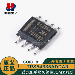 原装 正品 TPS54335ADDAR TPS54335A 54335A芯片 SOP8 稳压器 IC