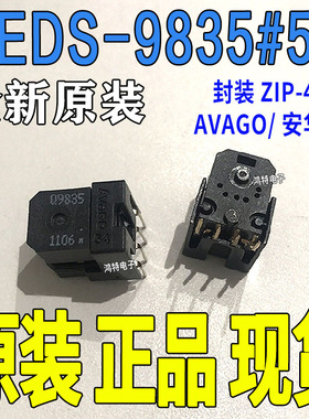 QEDS-9835#54安华高 光栅编码器 Q9835#54 avago光电解码器 读头