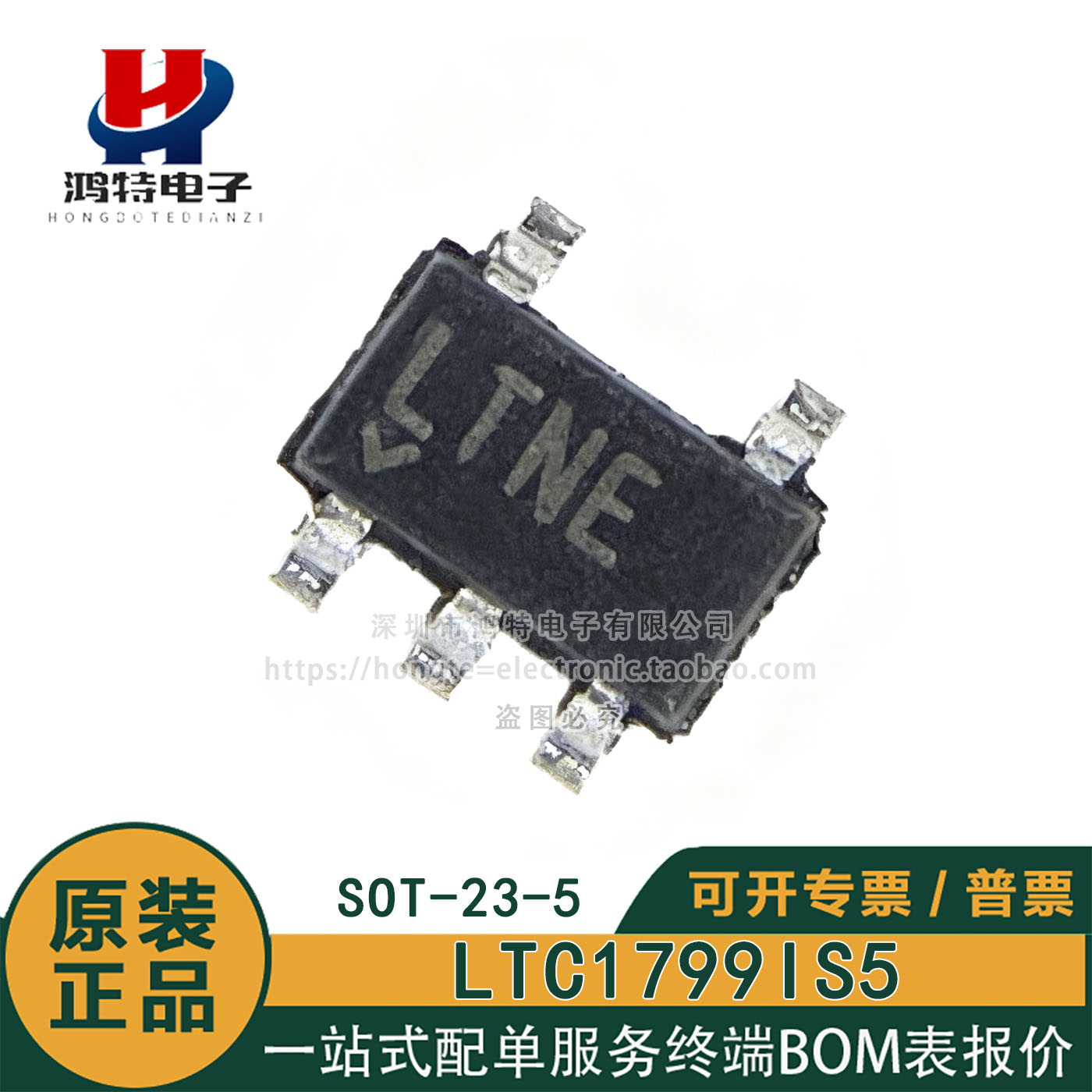 原装正品 LTC1799IS5 丝印LTNE 高精度CMOS硅振荡器芯片SOT23-5