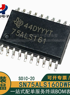 原装正品 SN75ALS161DWR 75ALS161 八路通用接口总线收发器芯片