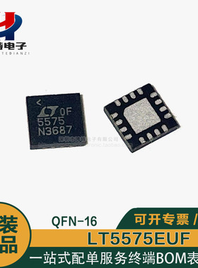 原装正品LT5575EUF#TRPBF 丝印5575 QFN-16 解调器芯片ic