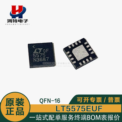 原装正品LT5575EUF#TRPBF 丝印5575 QFN-16 解调器芯片ic