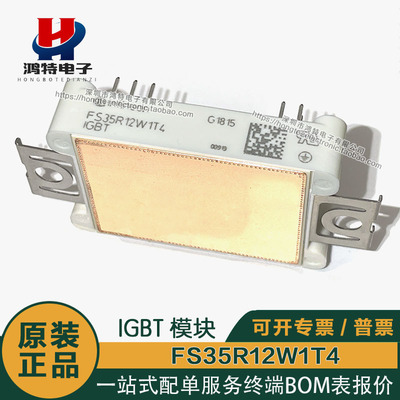 原装正品FS35R12W1T4IGBT模块