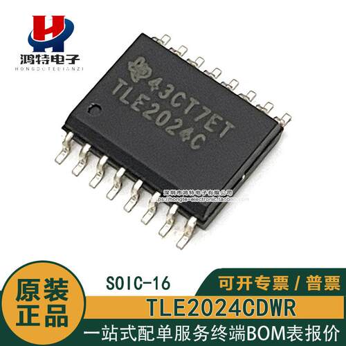 原装 TLE2024CDWR TLE2024C ±20V/40V四路低失调电压放大器芯片