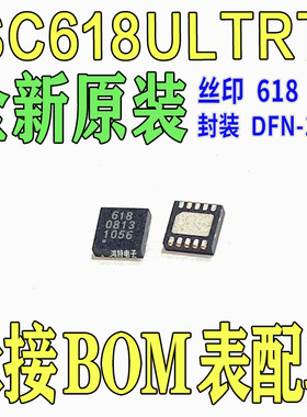 全新SC618ULTRT SC618ULT丝印618芯片DFN10驱动器/切换式电容器IC