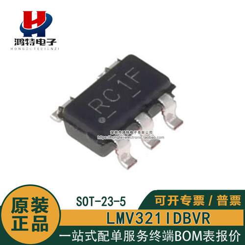 原装正品 LMV321IDBVR RC1F 单通道5.5V 1MHz RRO运算放大器芯片