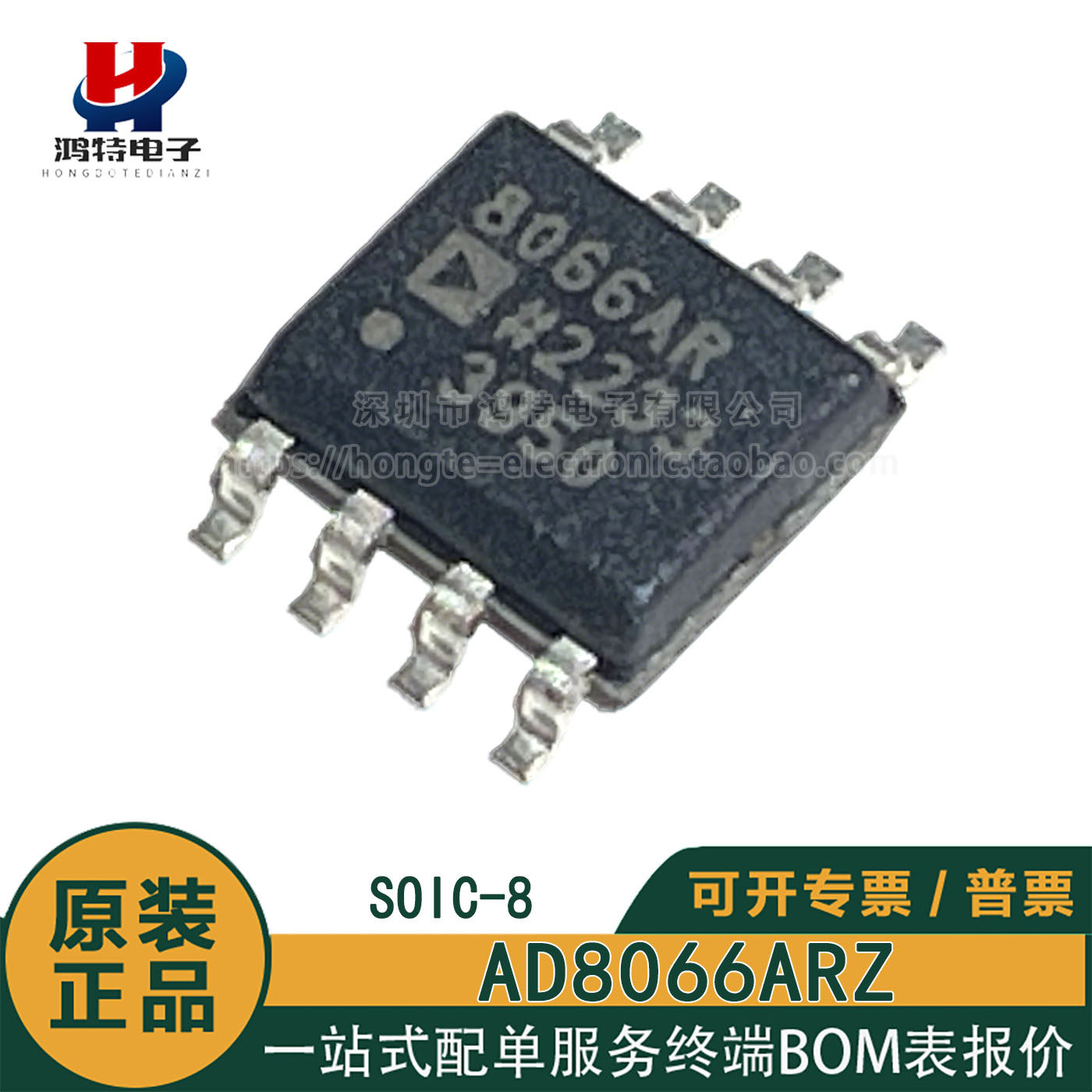 原装AD8066ARZ-R7 8066AR 高性能 145MHzFastFET™运算放大器芯片