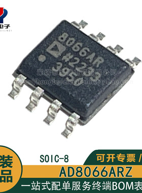 原装AD8066ARZ-R7 8066AR 高性能 145MHzFastFET™运算放大器芯片