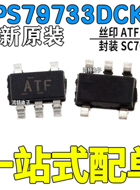 全新原装TPS79733DCKR TPS79733DCK线性稳压器 SC70-5 丝印ATF