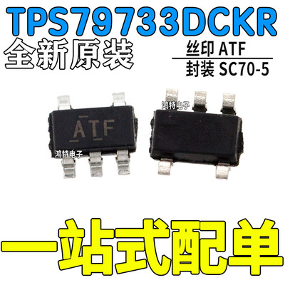 丝印ATFTPS79733DCK线性稳压器