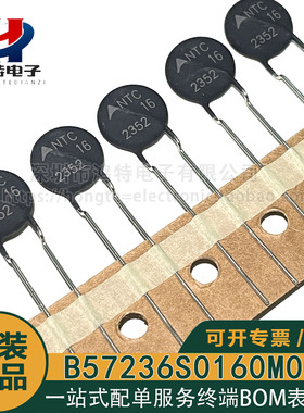原装正品 NTC16 B57236S0160M000 16Ω ±20% EPCOS热敏电阻