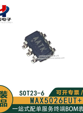原装正品 MAX5026EUT+T AATK SOT23-6 可调 升压型DC-DC电源芯片