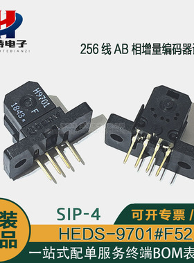 HEDS-9701#F52 AVAGO全新原装 光栅编码器读头 解码器h9701-f52