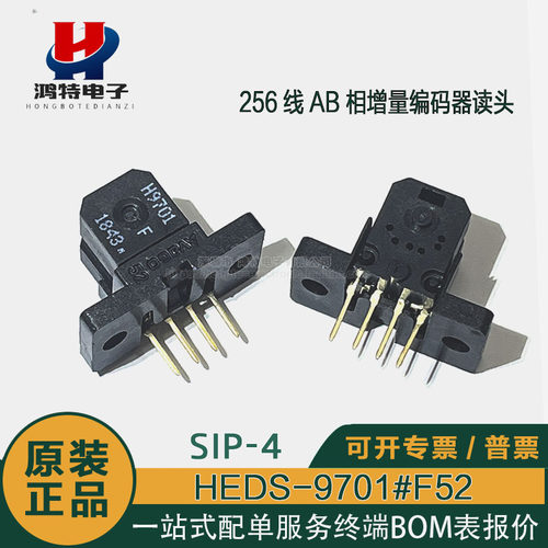 HEDS-9701#F52 AVAGO全新原装 光栅编码器读头 解码器h9701-f52