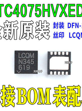全新LTC4075HVXEDD 丝印LCQM 锂离子/聚合物 电池充电器芯片IC