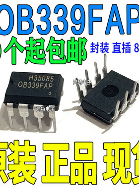 全新原装OB339FAP OB339F 直插DIP-8 电源管理芯片IC